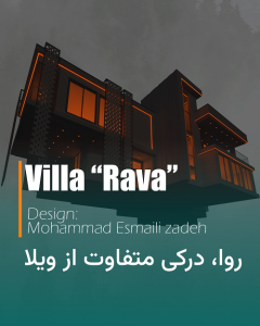 ویلای دوبلکس در کردان